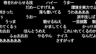 格闘ゲーム絶賛コメント1