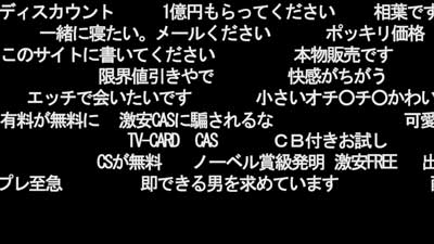 スパムメールコメント1